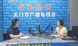 天门电视台爆料新闻,揭秘当地热点事件背后真相