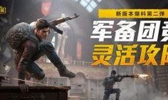 爆料和平精英皮肤最新爆料,平精英新皮肤爆料，神秘特效抢先看！